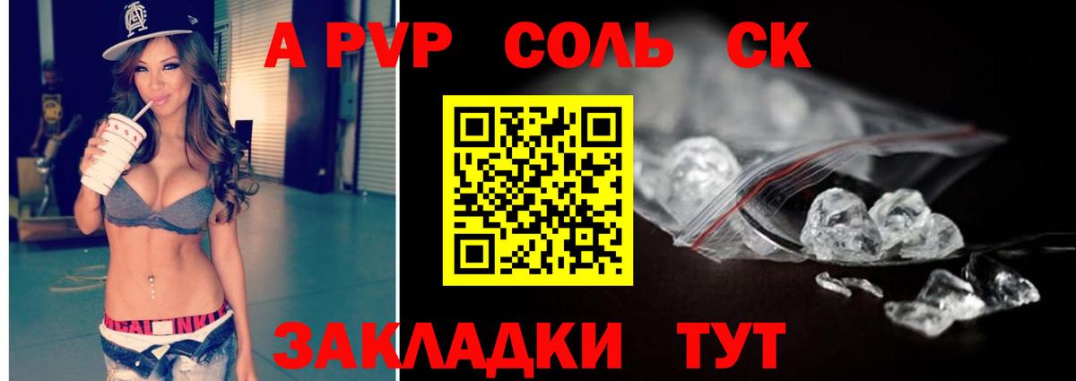 Тула  Alfa_PVP крисы CK  Вход с VPN  Альфа ПВП  А ПВП Crystall  Alpha PVP мука 