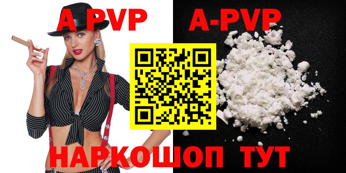 APVP крисы CK Тула