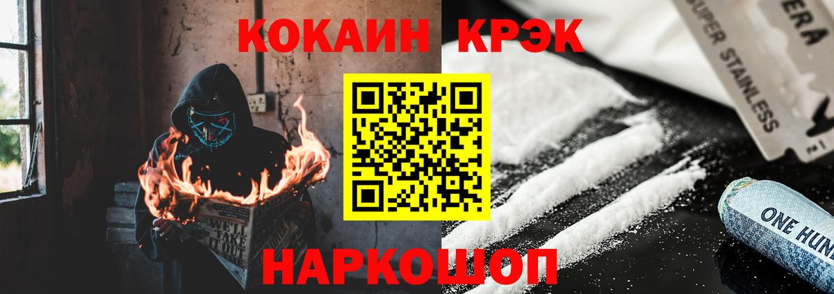 Кокаин 99% Тула