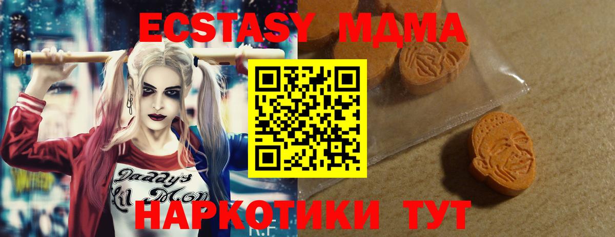 ЭКСТАЗИ 280мг  Экстази  Вход с VPN  Тула  ЭКСТАЗИ ешки 