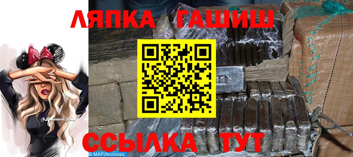 Тула  ГАШИШ гашик  Вход с VPN 