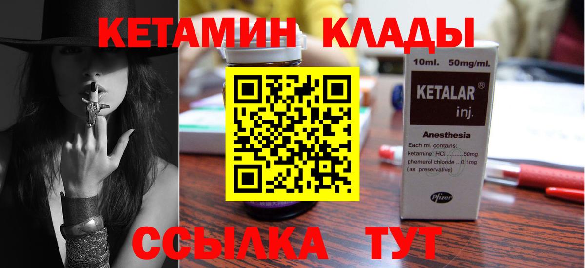 КЕТАМИН ketamine Тула