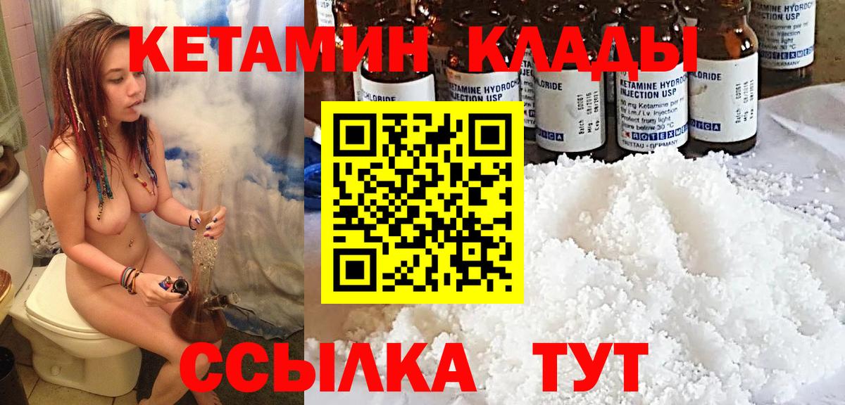 Кетамин VHQ  ОМГ ОМГ онион  Кетамин VHQ  Тула  Вход с VPN 