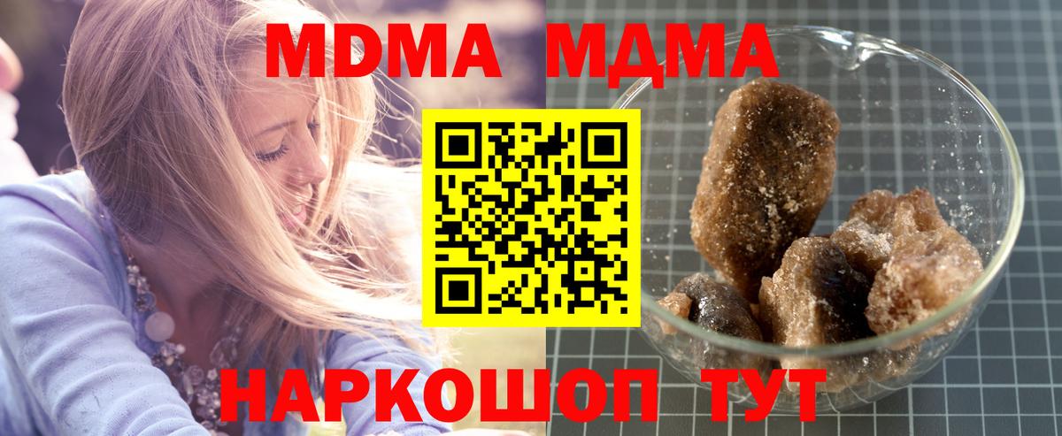 МДМА Molly Тула
