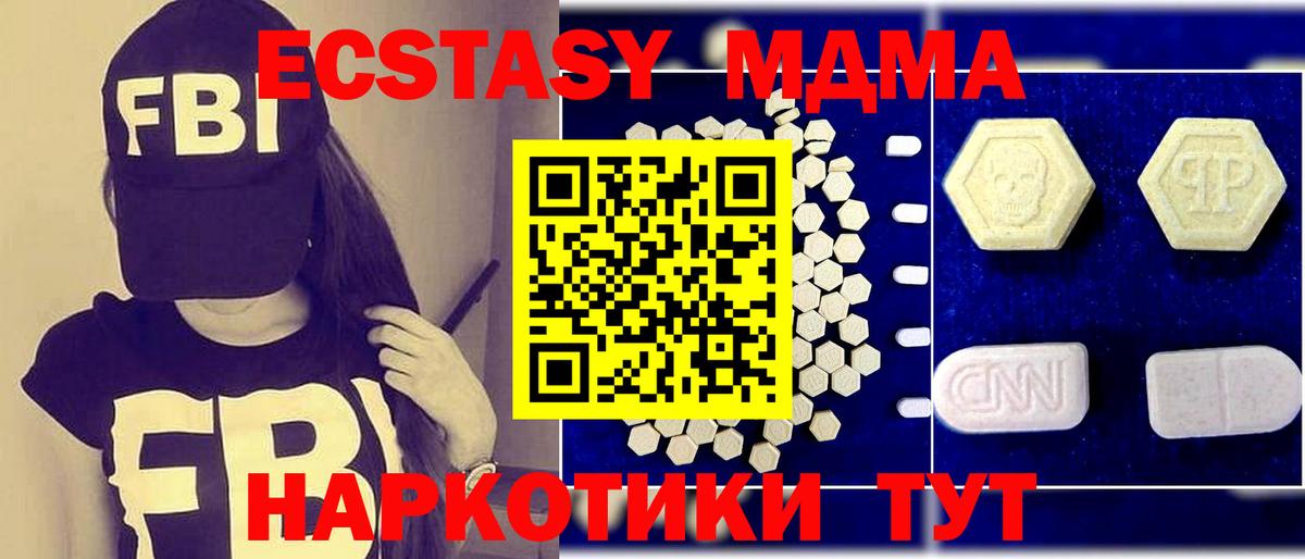 MDMA Molly  МДМА  Тула  Вход с VPN 
