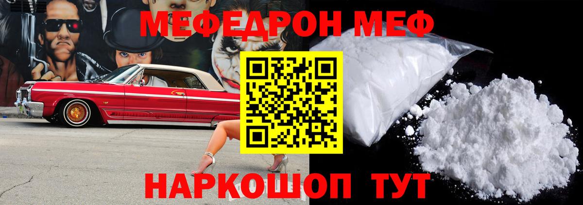 Меф mephedrone  МЯУ-МЯУ мука  Вход с VPN  Тула 