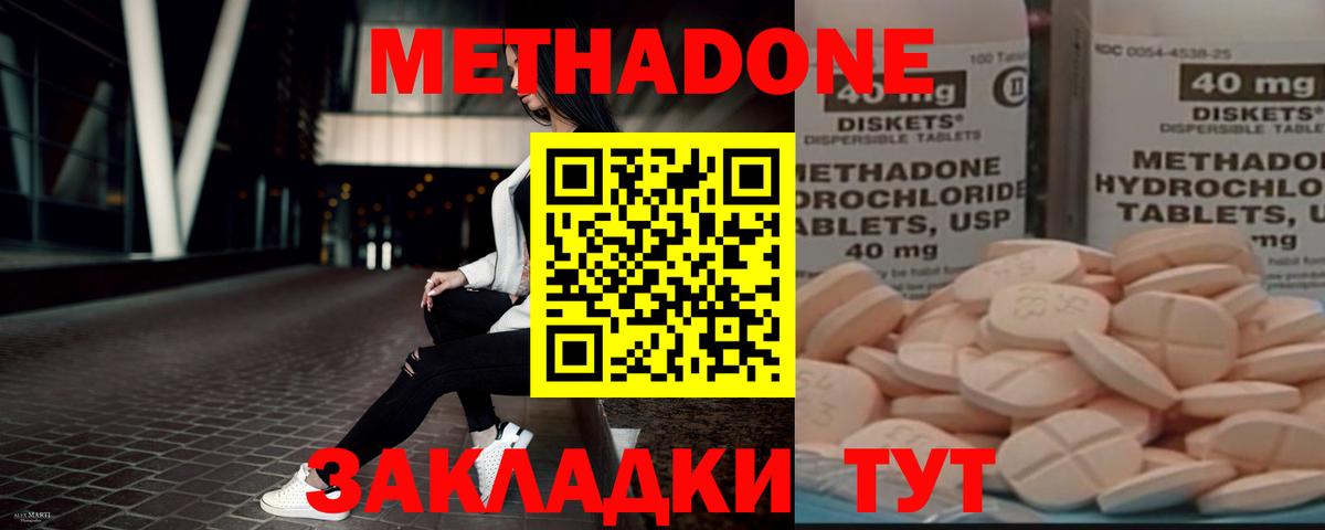 МЕТАДОН мёд Тула