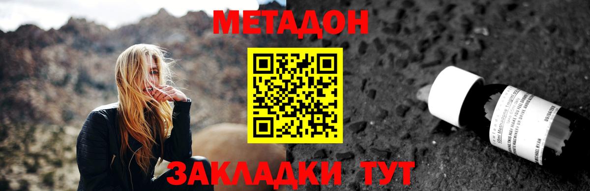 Тула  Метадон VHQ  Вход с VPN  Метадон VHQ 