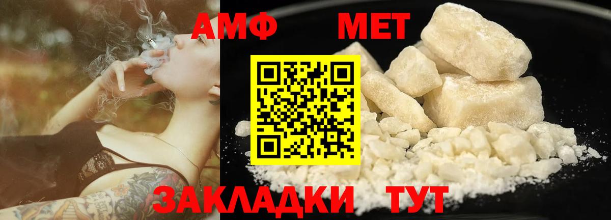Метамфетамин  Вход с VPN  Тула  Первитин витя 