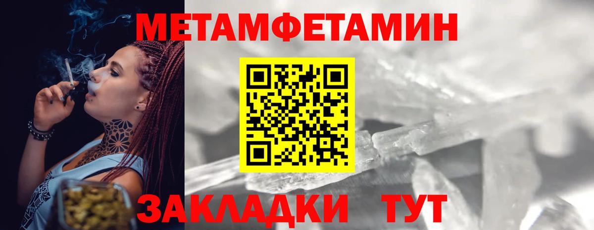 Первитин Декстрометамфетамин 99.9% Тула