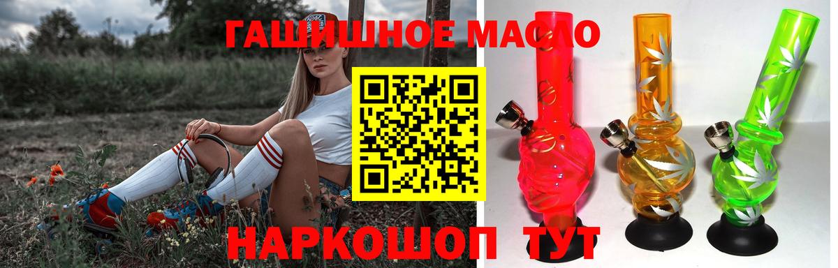 Тула  Дистиллят ТГК вейп с тгк  Вход с VPN  купить наркоту  Дистиллят ТГК THC oil 
