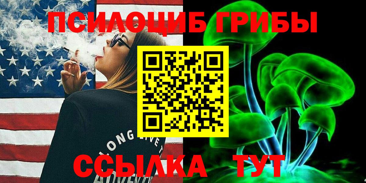Псилоцибиновые грибы MAGIC MUSHROOMS Тула