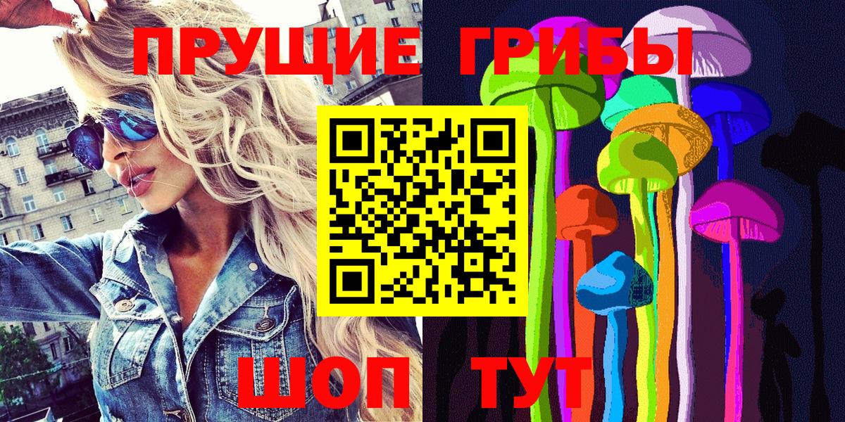 Псилоцибиновые грибы мицелий  Псилоцибиновые грибы Psilocybe  Тула  Вход с VPN 
